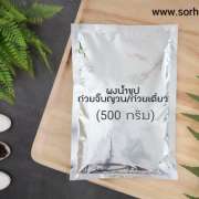 ผงน้ำซุปก๋วยจั๊บญวน